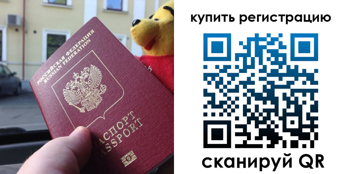 прописка для военкомата в Пензе