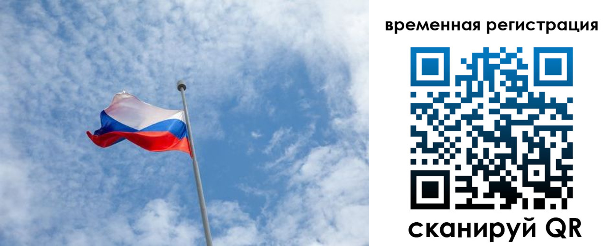 прописка для школы в Пензе