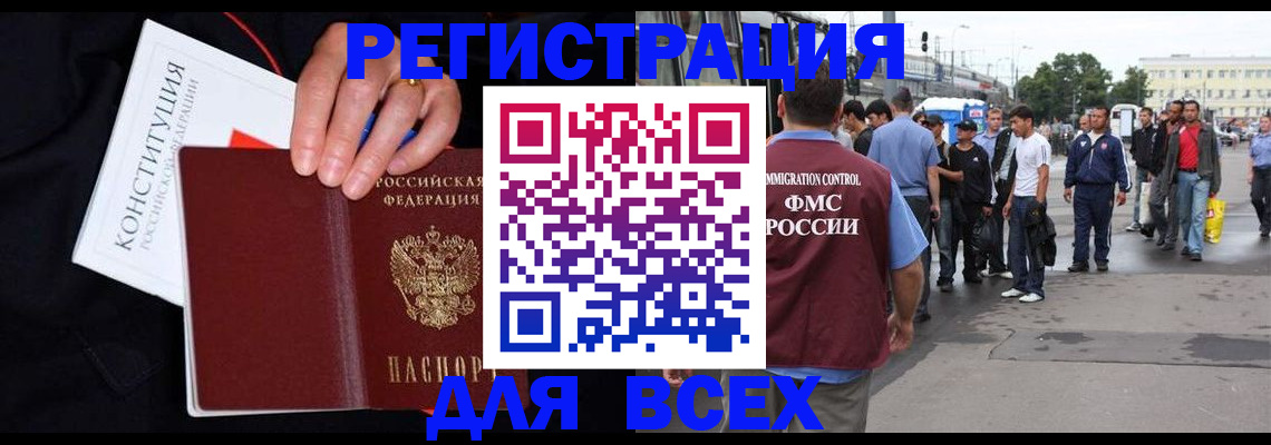 прописка от собственника в Пензе