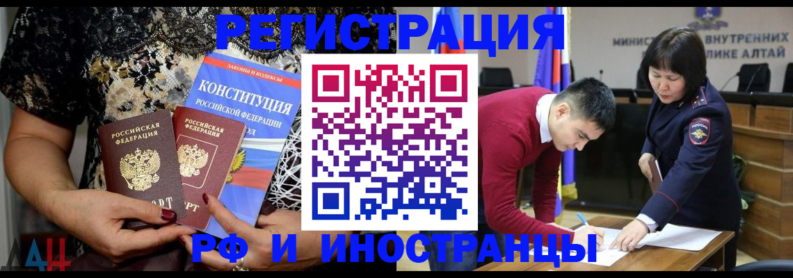 прописка поиск в Пензе