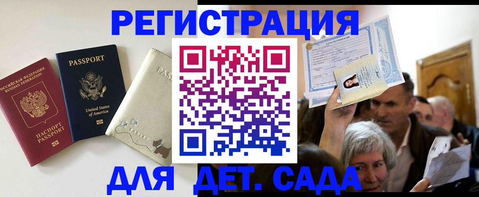 временная регистрация поиск в Пензе