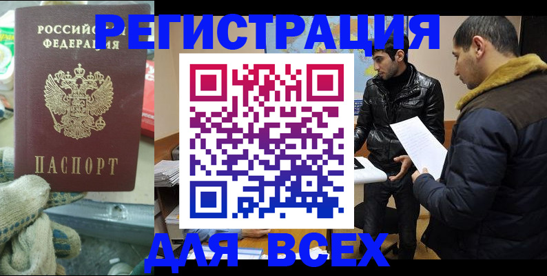 временная регистрация в квартире в Пензе