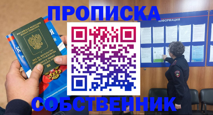 временная регистрация госуслуги в Пензе