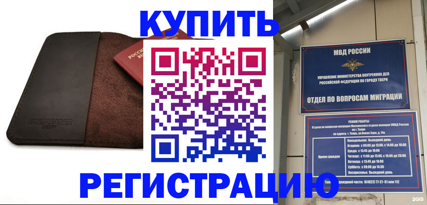 временная регистрация поиск в Пензе